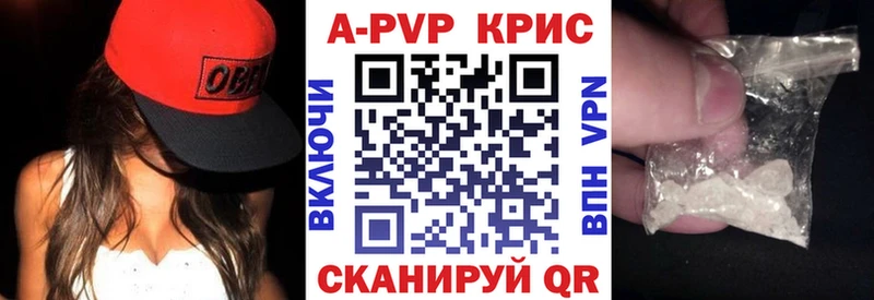 Альфа ПВП кристаллы  Майкоп 