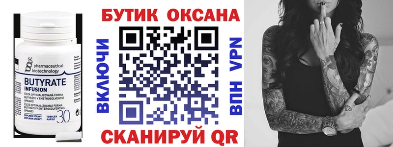 БУТИРАТ 99%  Майкоп 