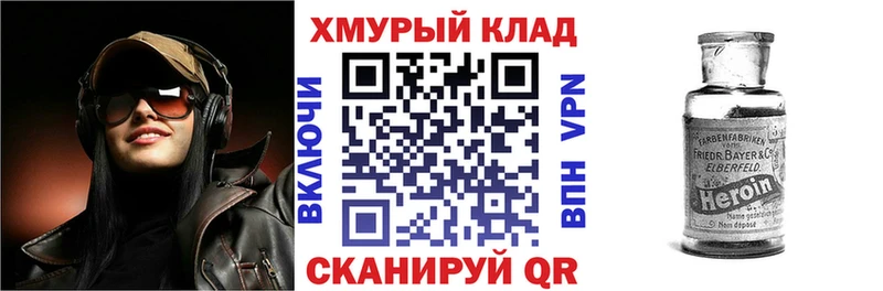 Героин белый  Майкоп 
