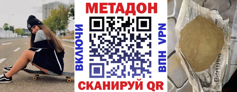 МЕТАДОН methadone Майкоп