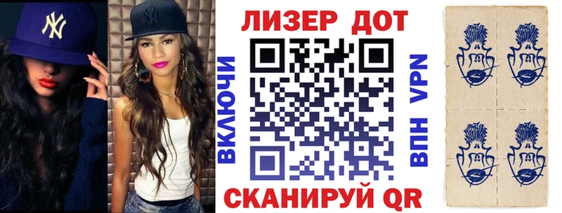 Марки N-bome 1,8мг  Майкоп 