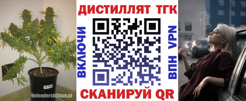 ТГК Wax Майкоп